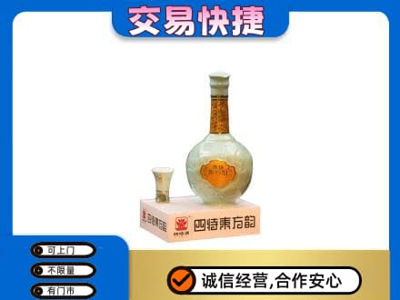 昌都市丁青高价回收四特酒